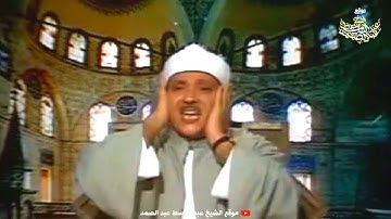 تلاوة نادرة ورائعة جداً من سورة النساء بصوت شيخ المقارئ المصرية عبد الباسط عبد الصمد رحمه الله