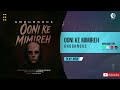 Ghoghnous Ooni Ke Mimireh OFFICIAL AUDIO TRACK ققنوس اونی که میمیره Ghoghnous Ooni Ke Mimireh OFFICIAL AUDIO TRACK ققنوس اونی که میمیره