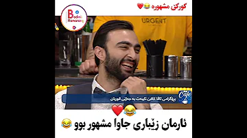 Arman Zebari ئارمان زێباری 