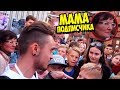 МАМА ПОДПИСЧИКА ЖЁСТКО ЗАТРОЛЛИЛА МЕНЯ! ВЛОГ -  МАСЛЕННИКОВ, ИВАНГАЙ, ВЛАД А4, ВИДАК