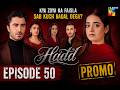 Hadd - Episode 50 Teaser - [ Nabeel Zuberi, Minsa Malik &amp; Arsalan Asad Butt ]