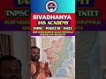 மேற்குத் தொடர்ச்சி மலைகள் #tnusrb #tnpsc #tamilshorts #shortsviral #police_exam