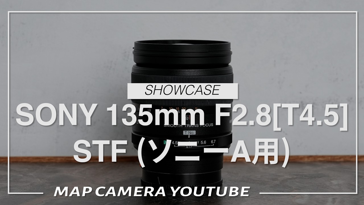 【美品】SONY 135mm F2.8 [T4.5] STF カメラレンズ SONY 135mm F2.8 [T4.5] STF (for Sony A-mount) [Product