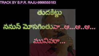 Bale Manchi Chauka Beramu Karaoke With Dialogues Lyrics