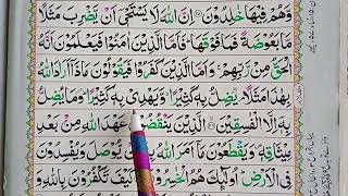 Download Lagu Surah Al Baqarah Ayat 26 to 29                                        Al Rehman Online Quran Academy MP3