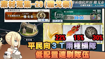 Fgo 秘密航路 Fgo 秘密航路
