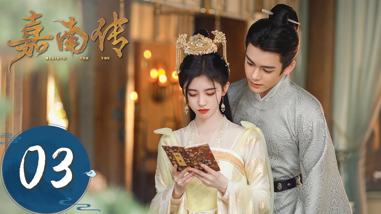 ENG SUB【嘉南传 Rebirth For You】EP03 | 姜保宁乔装出宫调查福宁殿药案