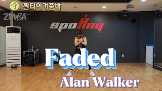 Zumba | Cooldown | Faded | Alan Walker | choreo by jjintiger   #줌바 #쿨다운 #faded