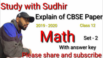 CBSE Paper |Sub-  Mathematics | Set 2| Class 12 |  2019-2020 | with answers key| by Sudhir sir