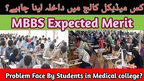 How To Find Best Medical College | MBBS Expected Closing Merit 2025 | MBBS 2025