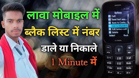 Lava A1 keypad Phone Me Black list Number Kase Dalte Hai || Black list mein number kaise dalte hain|