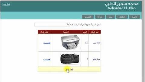 الدرس الرابع - تعلم برمجة ويب بلغة asp.net.mp4