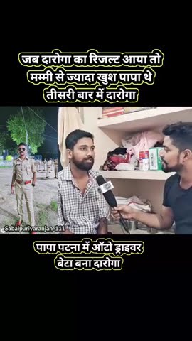 बिहार दारोगा