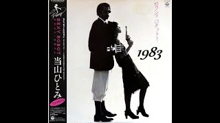 当山ひとみ　セクシーロボット レコード Hitomi 