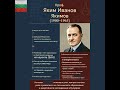 ЯКИМ ЯКИМОВ