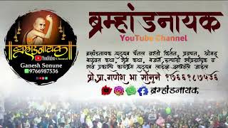 Live dye1 किशोर महाराज काळे, श्री संत गजानन महाराज पंचक्रोशी संस्थान कौलखेड फाटा screenshot 3