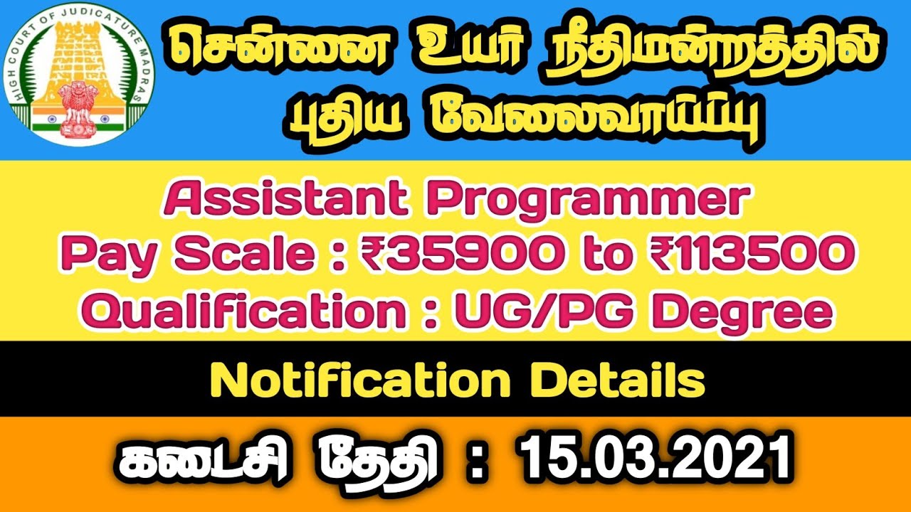 Madras High Court Assistant Programmer Recruitment 2021|Notification Details|Mithraas Tamil