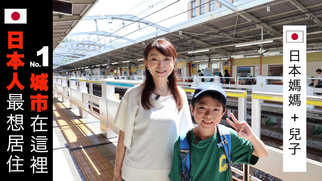 日本人最想住的首都圈城市NO.1是這裡！日本人現在最愛的「台灣美食」竟然是從比臉大的「台灣大OO」！在日本竟然能吃到「臭豆腐」！？太誇張！最便宜一餐竟然只要「600円」！「橫濱中華街」完整全攻略 縮圖