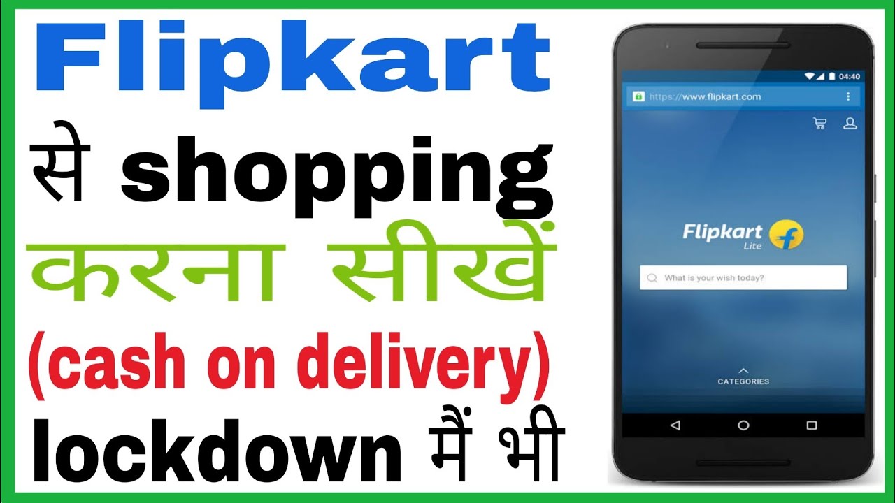 Flipkart se order kaise Kare how to order in Flipkart se 2020 me