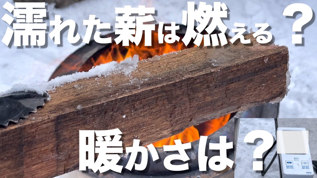 Solo Stove Ranger] Testing the burning rate and warmth in the