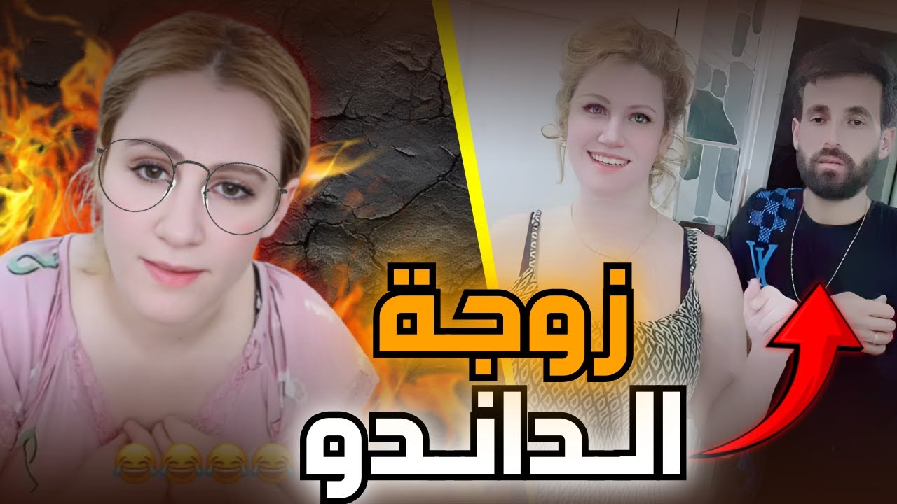 شيرين و الداندو 🤣(شيرين تخرج عن السيطرة)