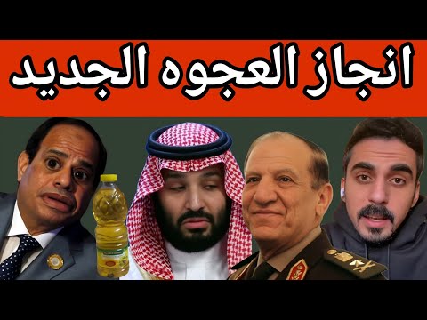 احمد ظفري انجاز العجوه الجديد