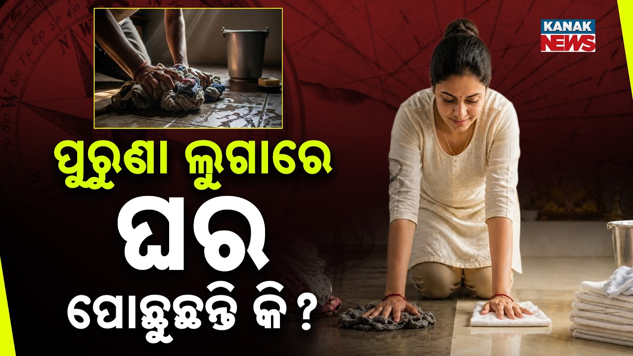 Special Report: Using Old Clothes for Cleaning May Bring Financial Problems! Vastu Warning Explained