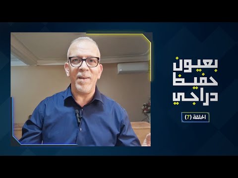 بعيون حفيظ دراجي - حلقة 7- .. صراع سعودي-مغربي مرتقب على مونديال 2030