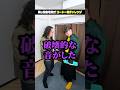 任意の和音を弾いて一致したら仲良くなれた人たち #shorts