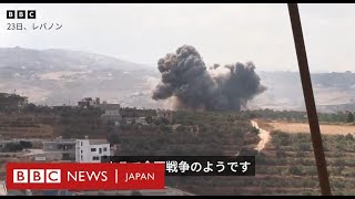 レバノンのヒズボラ拠点にイスラエルが空爆　避難指示に「どうしたらいいかわからない」と市民