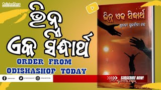Bhinna Eka Sidhhartha The Intriguing Tale Of Self-Discovery In Odia Literature
