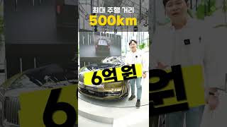 롤스로이스가 전기차를?? 실물, 성능 확인 #스펙터 #전기차 #shorts
