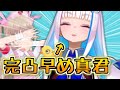 リゼ・ハラガミスタのかわいいシーン集 その27