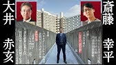 人新世の 資本論 著者 斎藤幸平さんからのメッセージ Youtube 人新世の 資本論 著者 斎藤幸平さんからのメッセージ Youtube