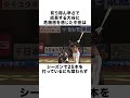 「ありゃ線が細すぎてダメだろ」大谷をディスりまくっていた中田翔だったが…#大谷翔平 #日ハム #プロ野球 #fyp