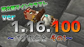 マイクラ情報 Mojangアカウントからmicrosoftアカウントへ移行 進展とその方法について Youtube