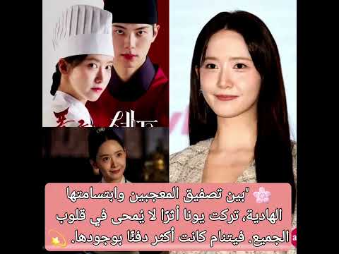 اوبا ممثلين كوريين Kdrama كيدراما كوريه Rm يونا شهية طيبة 
