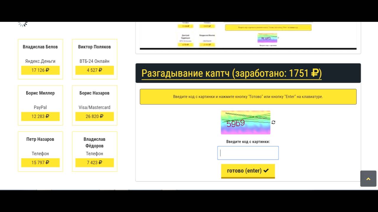 Ca$hCaptcha, daverti.bzs.su, как заработать - лохотрон, разводка, кидалово
