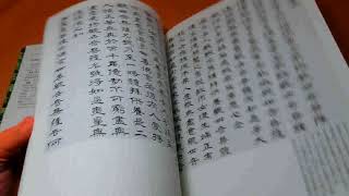 Initiation of Japanese Sutra Copying SHAKYO book from Japan calligraphy #0818