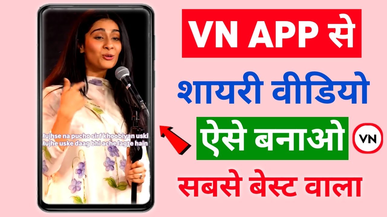 👉Vn App Se Shayari Video Kaise Banaye | Shayari Video Kaise Banaye Mobile Se🔥