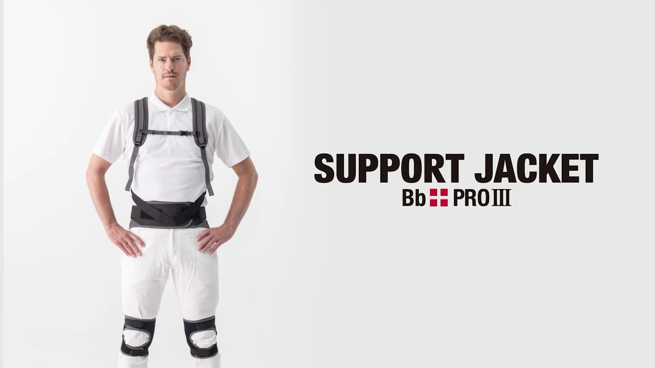 SUPPORT JACKET Bb+PROⅢ 紹介動画 サポートジャケット アシストスーツ