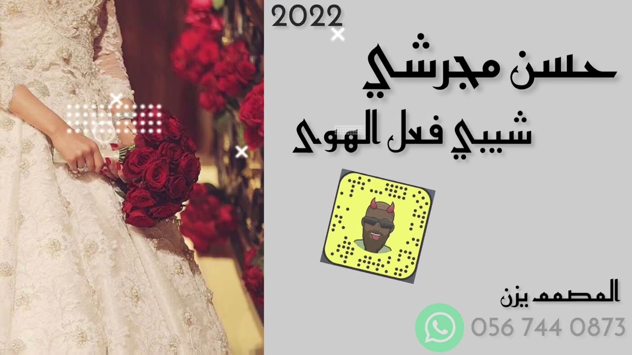 الفنان حسن مجرشي زلاف