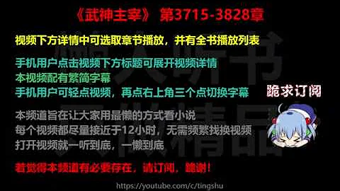 武神主宰3715-3828章 聽書 - 天天要聞