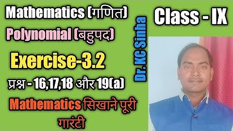 Class 9th Polynomial exercise 3.2//बहुपद//chapter 3//question 16 to19//By Kundan sir