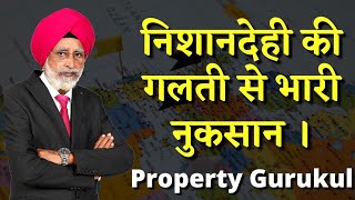 Real Case Study of Land Demarcation - Rajwant Singh Mohali . #land #realestate #property