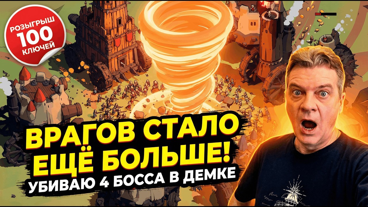Wanderburg — мой город КРУШИТ ВСЕХ! 😱 Прохождение Демо, 4 Босса и Розыгрыш 100 КЛЮЧЕЙ