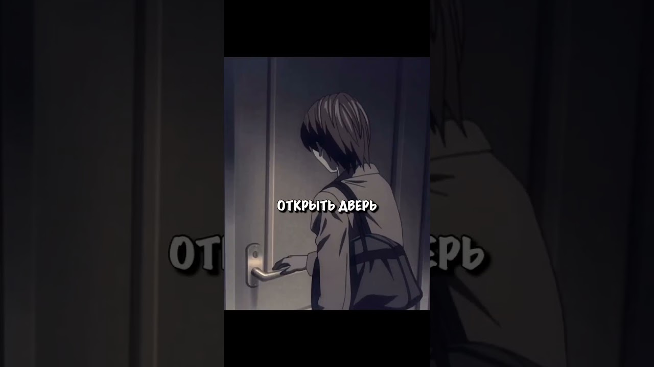 Переиграл и уничтожил 👀🔥 | Тетрадь смерти | 