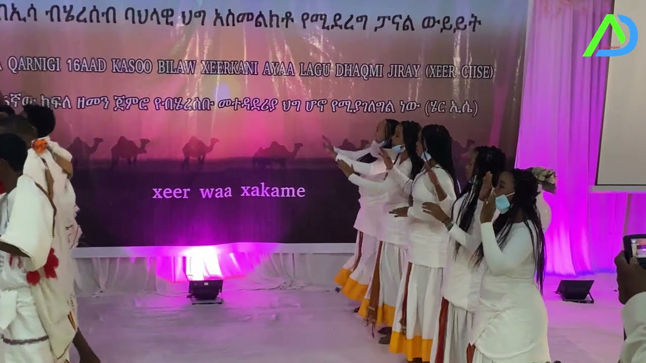 KOXDA HORMOOD IYO MAGAALADA Dire Dawa wacdaro ka dhiigay