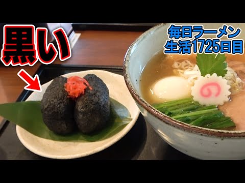 激ウマスープの中華蕎麦と謎の黒いなり寿司をすする 中華蕎麦きつね【飯テロ】SUSURU TV.第1725回