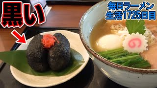 激ウマスープの中華蕎麦と謎の黒いなり寿司をすする 中華蕎麦きつね【飯テロ】SUSURU TV.第1725回